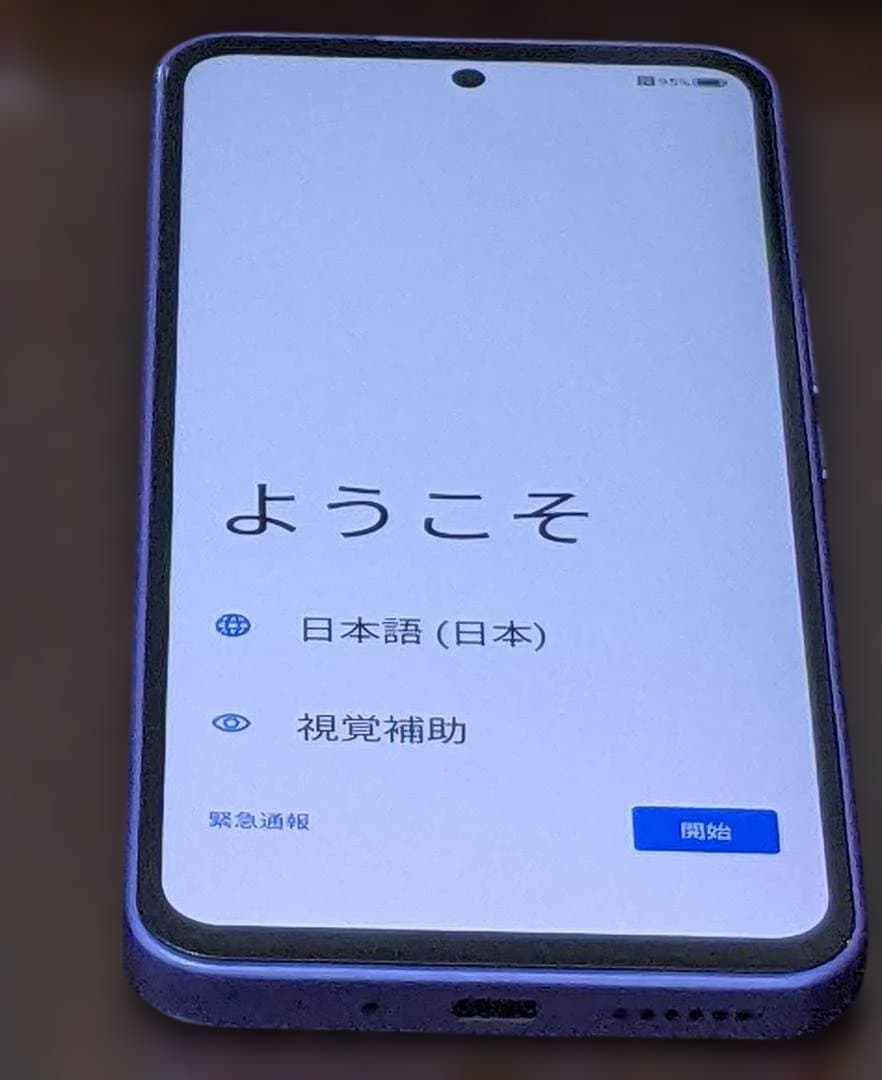 極美 Libero 5G III A202ZT パープル 64GB SIMフリー