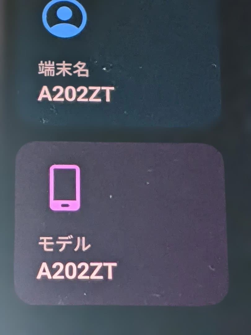 極美 Libero 5G III A202ZT パープル 64GB SIMフリー
