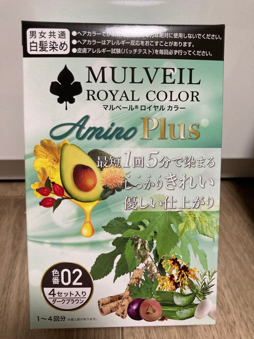 マルベール　ロイヤルカラーアミノプラス　　3箱