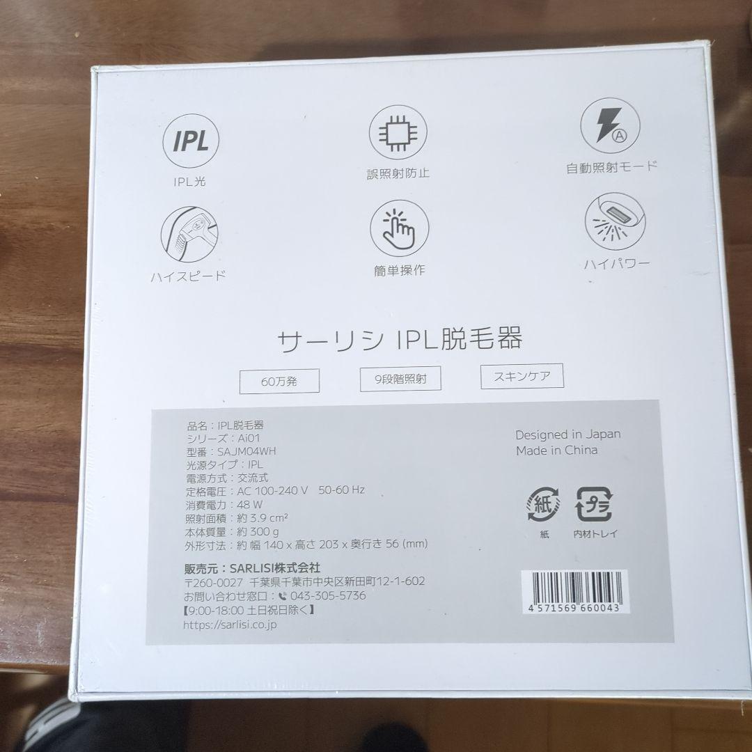 Sarlisi IPL脱毛器 SAJM04WH