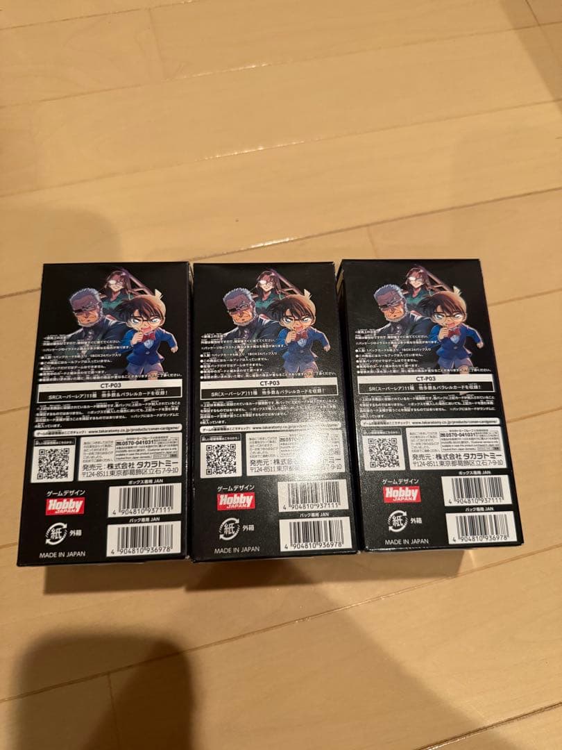 名探偵コナンカードゲームCT-P03　黒影の襲来BOX 新品未開封