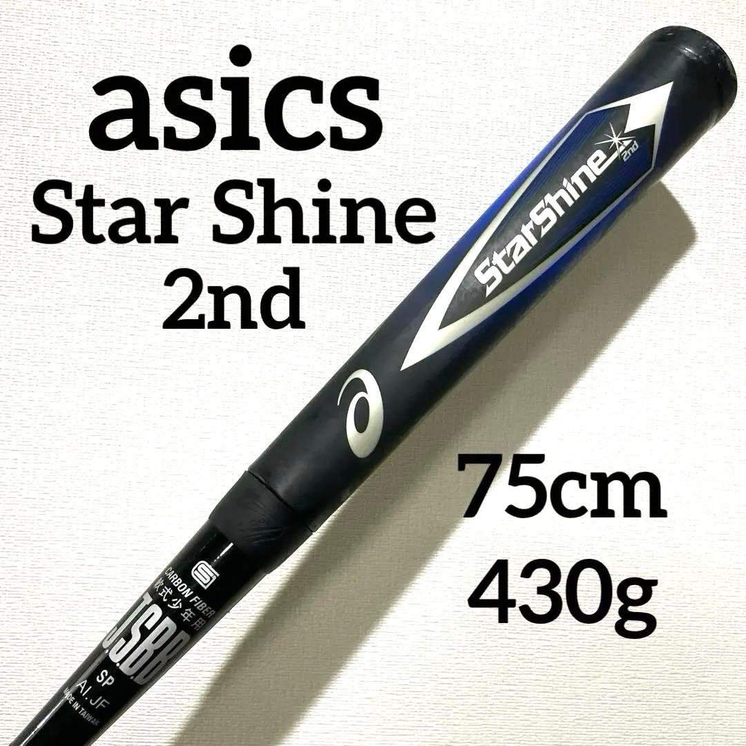☆状態良し☆asics アシックス スターシャイン2nd 75cm 軟式少年用