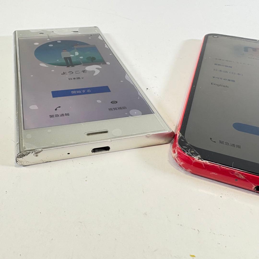 スマホ ガラケー ドコモ ソフトバンク まとめ売り 1102-S7274t