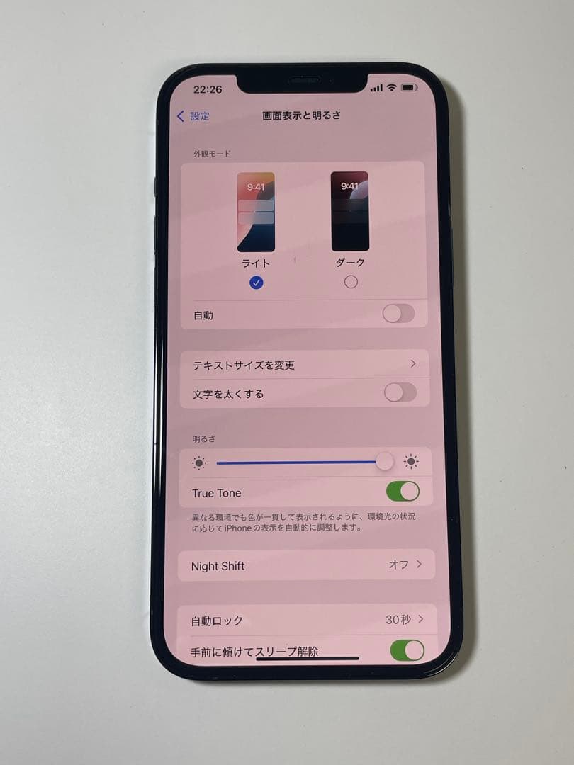 iPhone 12Pro Max パシフィックブルー256GB Simフリー