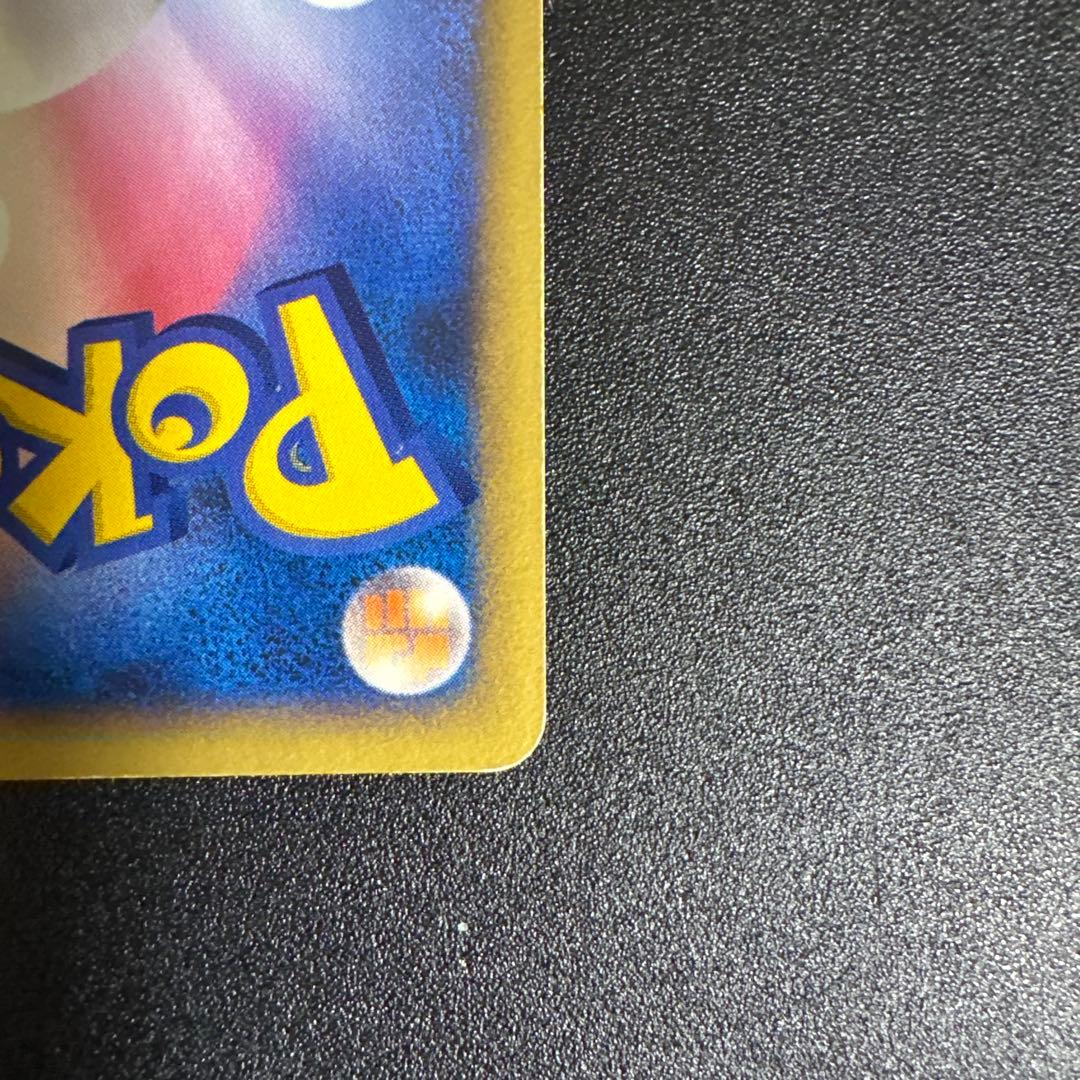 ポケモンカード　ピチュー　アンリミ　ワールドチャンピオンズパック