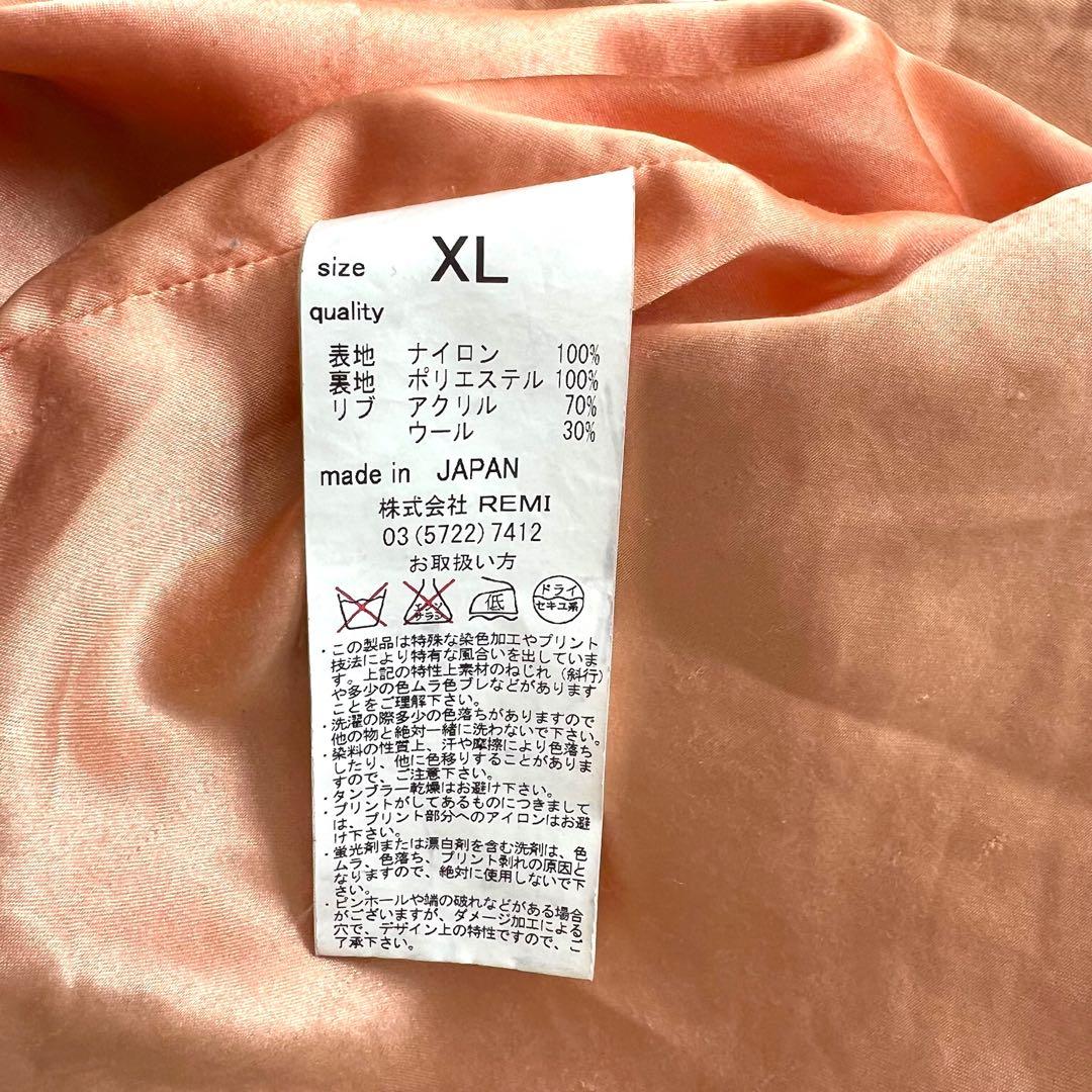 REMI RELIEF 別注 BEAMS ボマー フライト ジャケット XL