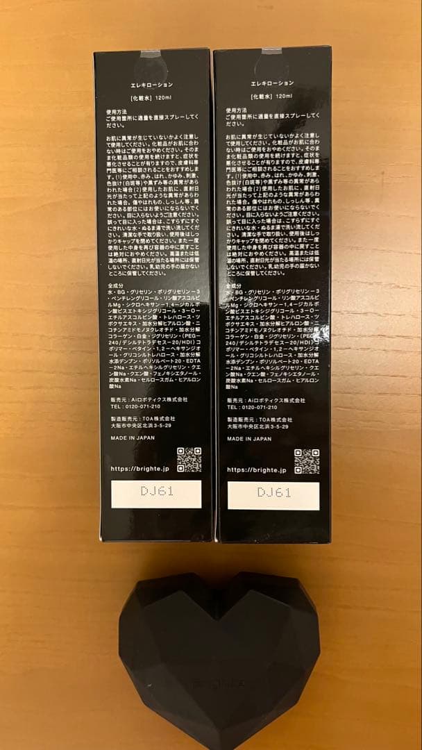 【新品未使用未開封】Brighte スカルプブラシ 化粧水2本付き