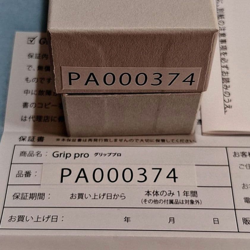 COREFIT フェイスポインタープロ EX Grip 希少サロン専売品