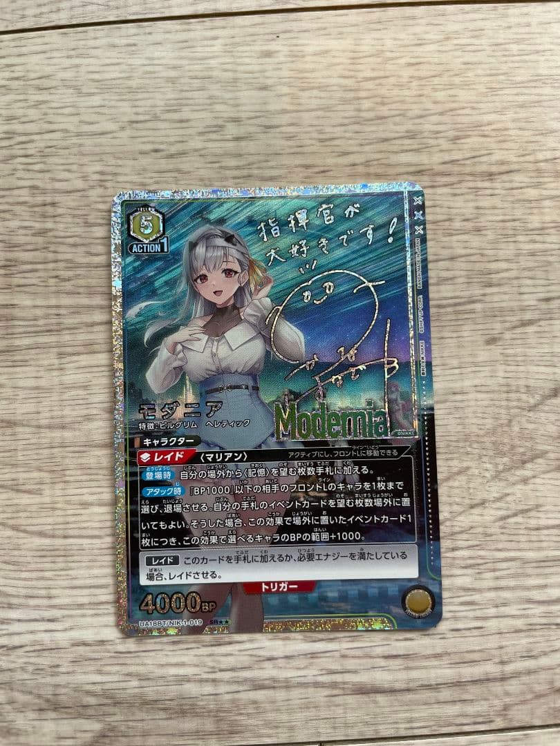 【値下げ】ユニオンアリーナ　モダニア　パラレル　星2 NIKKE