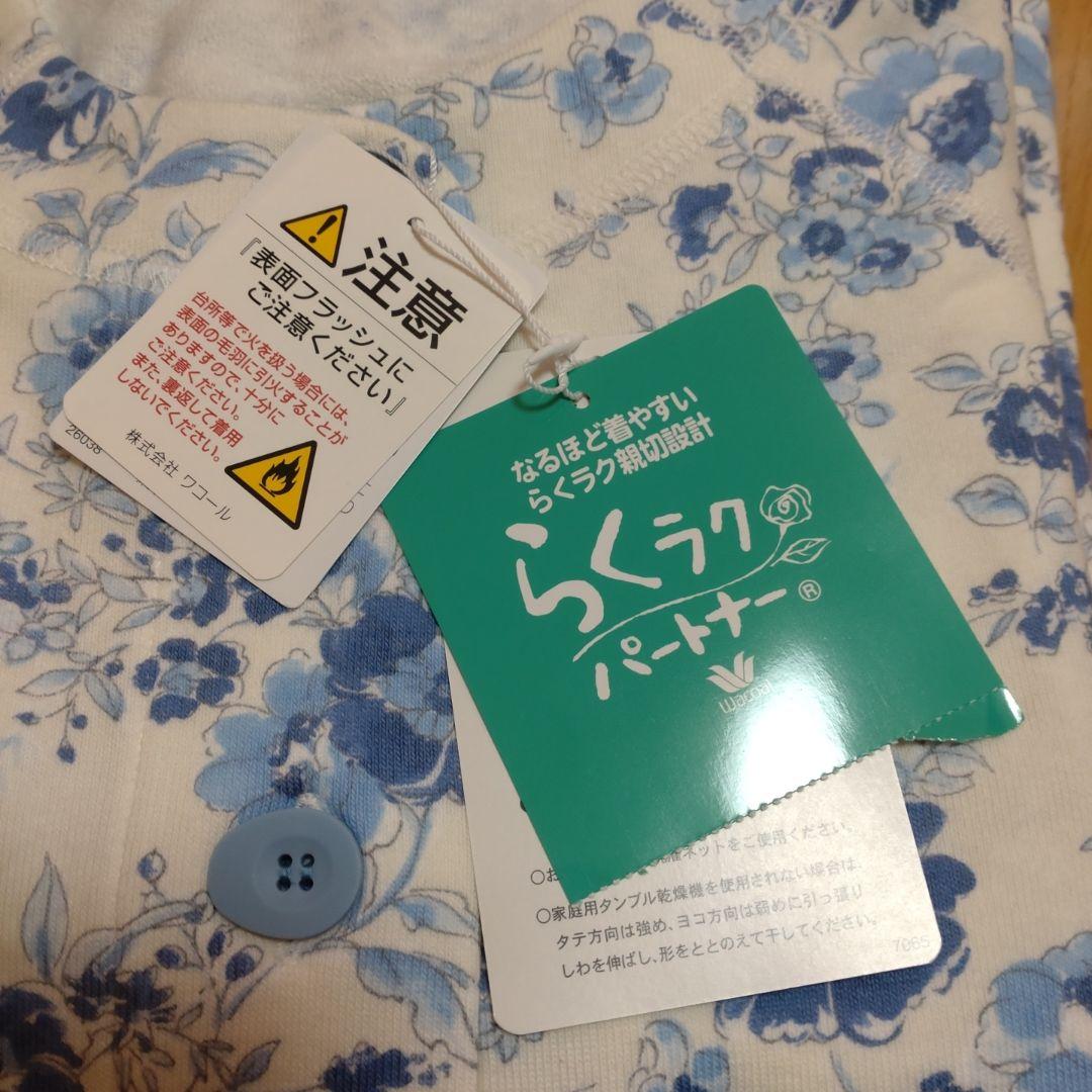 らくらくパートナー パジャマ