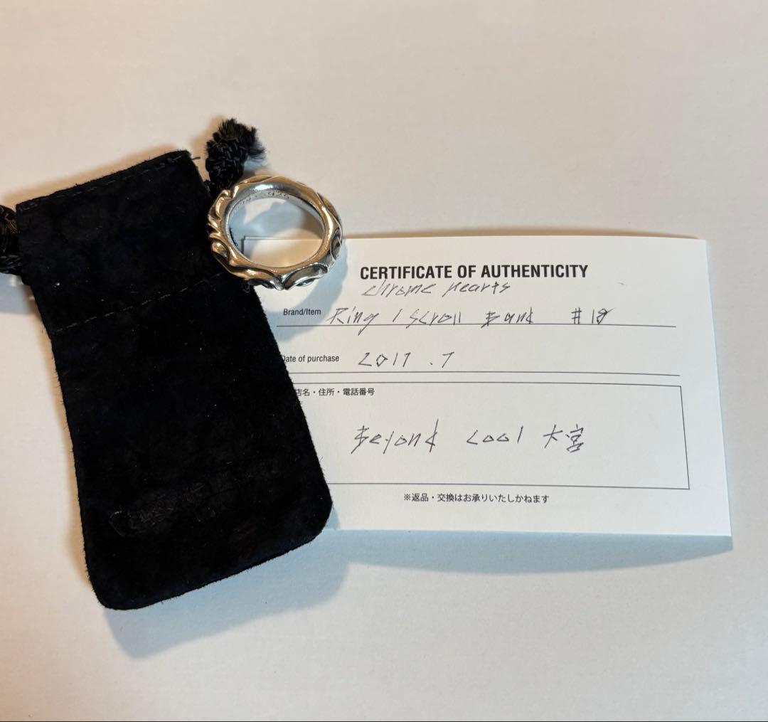 CHROME HEARTS スクロールバンドリング