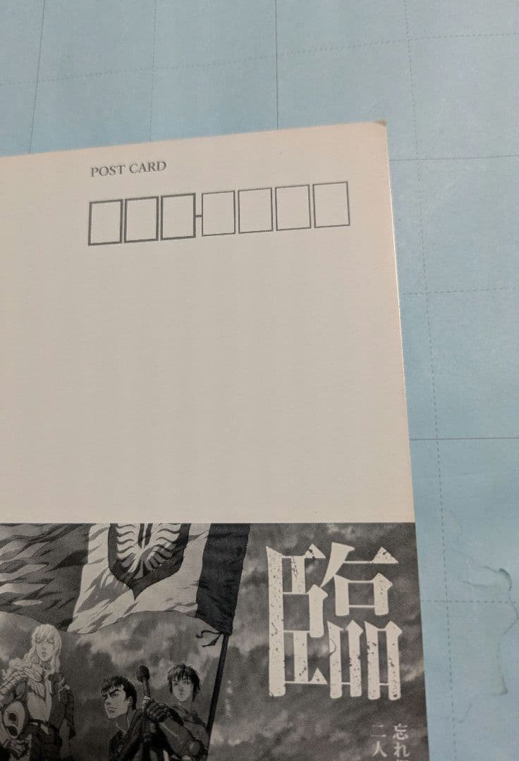 ベルセルク　コラボカフェ　コースター　おまけ　ポストカード