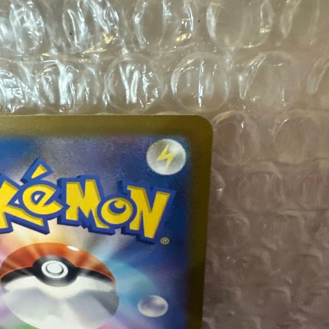 メガカイリューex SAR ③