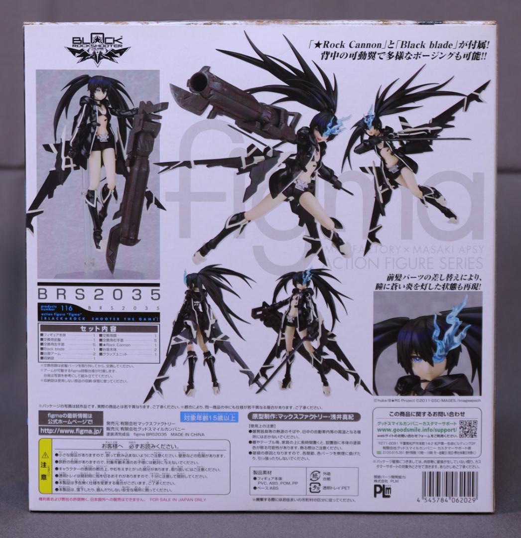 figma BRS2035 【未開封】