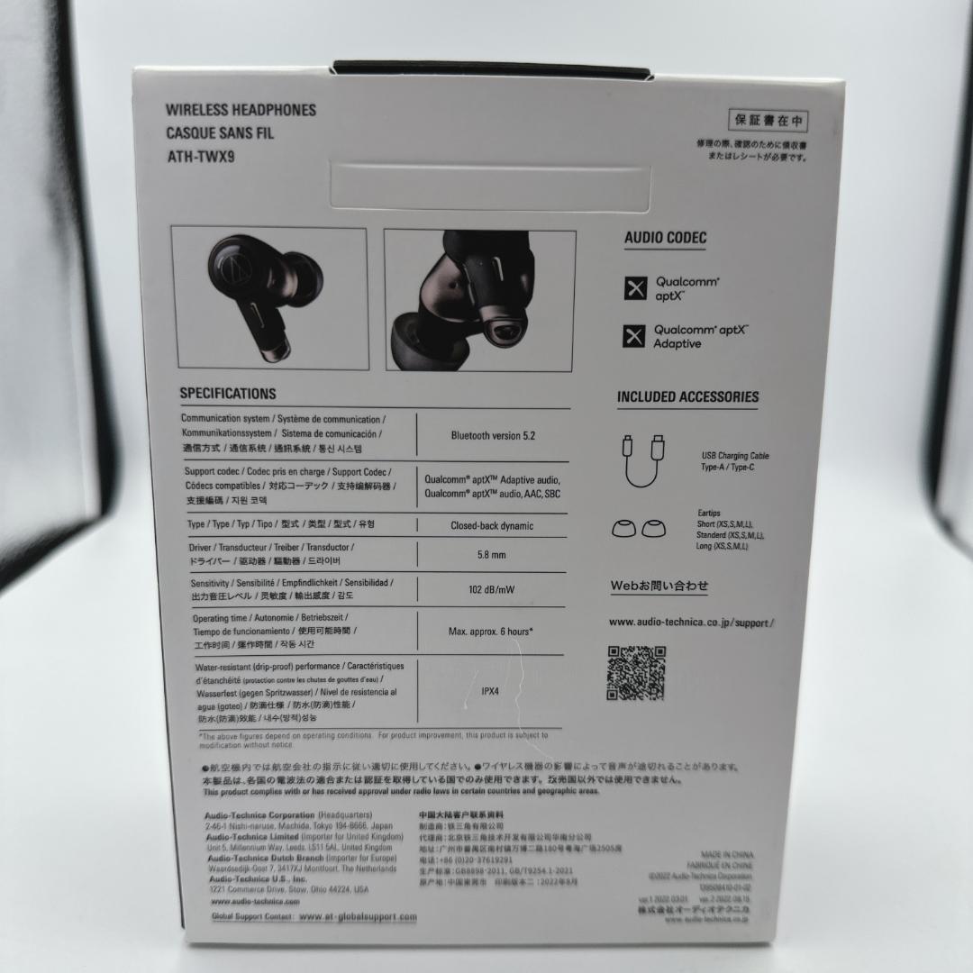 【極美品】audio-technica ATH-TWX9 ノイズキャンセリング