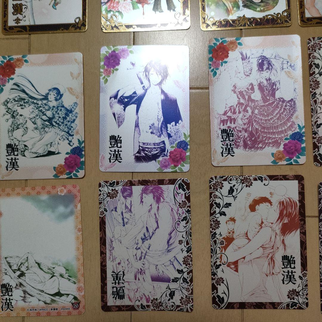 艶漢 尚月地 あでかん トレーディングカード