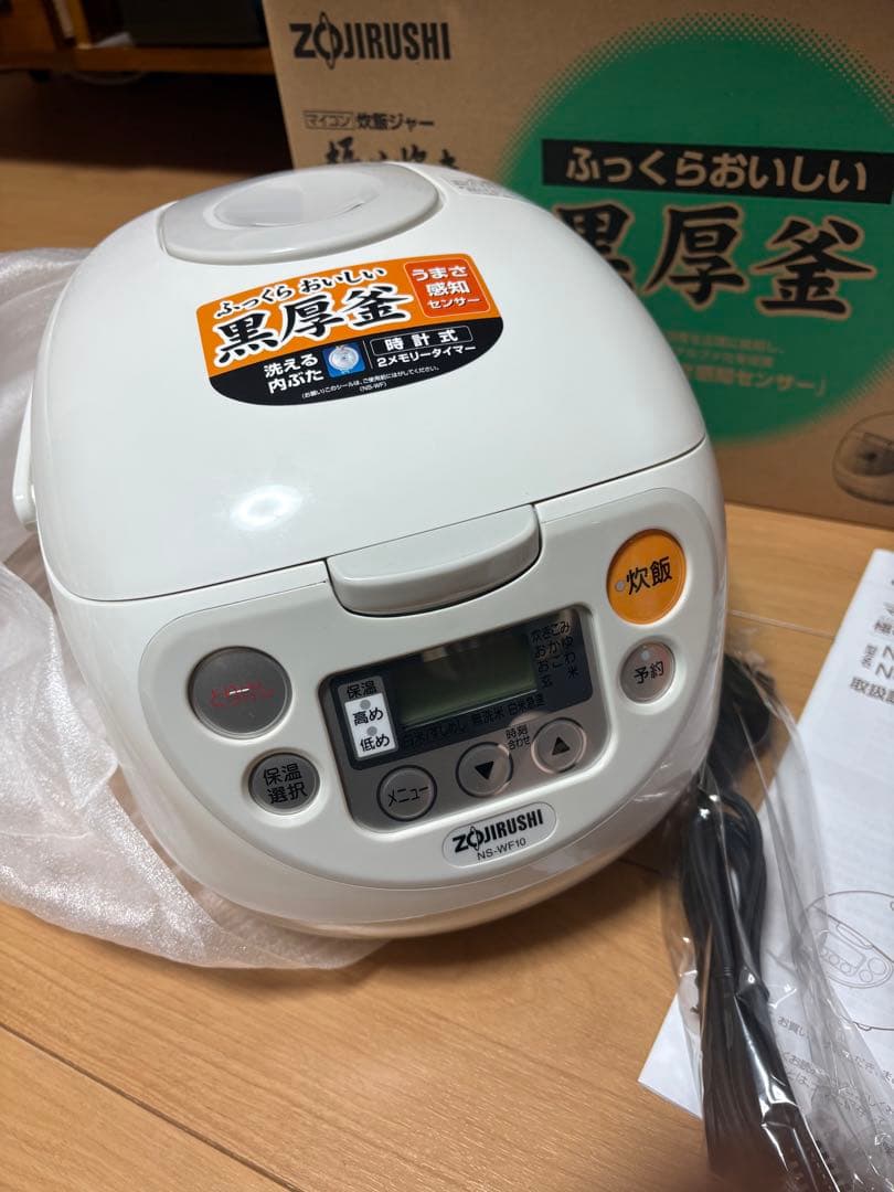 ZOJIRUSHI 黒厚釜 炊飯器 ホワイト