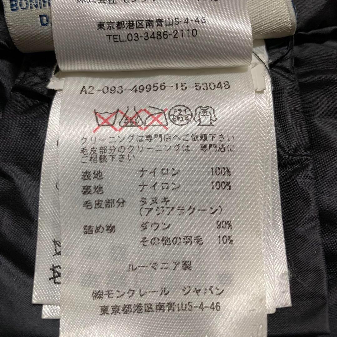 モンクレール✨エルミファー　リアルファー　ブラック　00　国内正規品　4D88