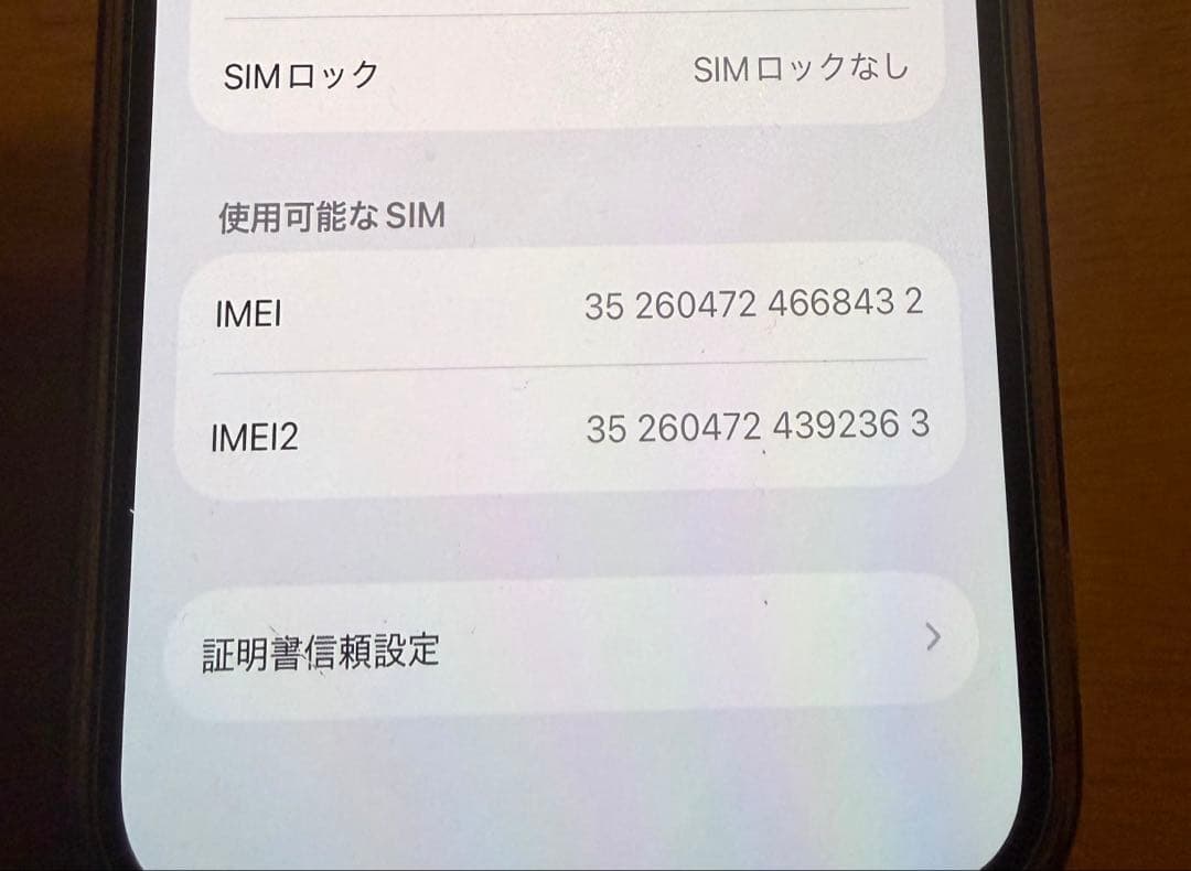 美品 iPhone14 128GB SIMフリー　バッテリー残88%