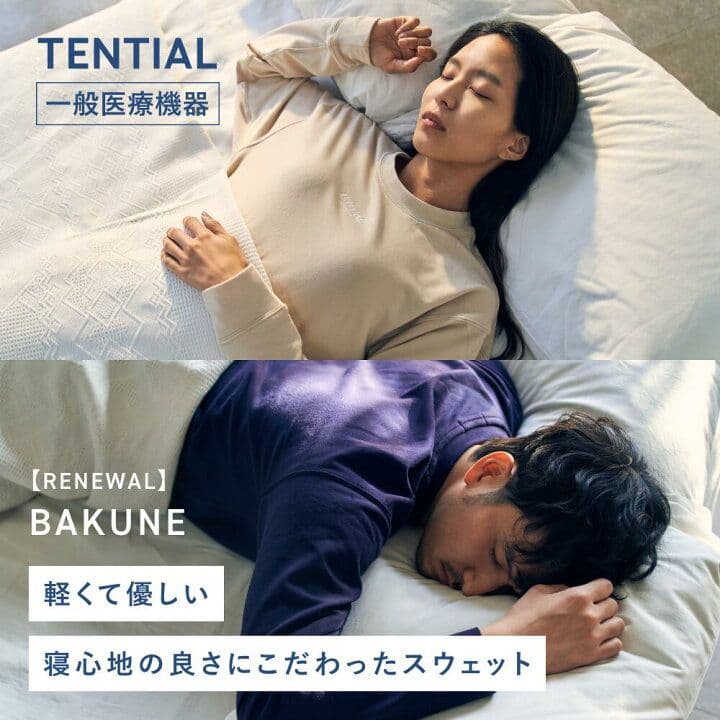 【ほぼ未使用】BAKUNE Mesh 上下セット Mサイズ