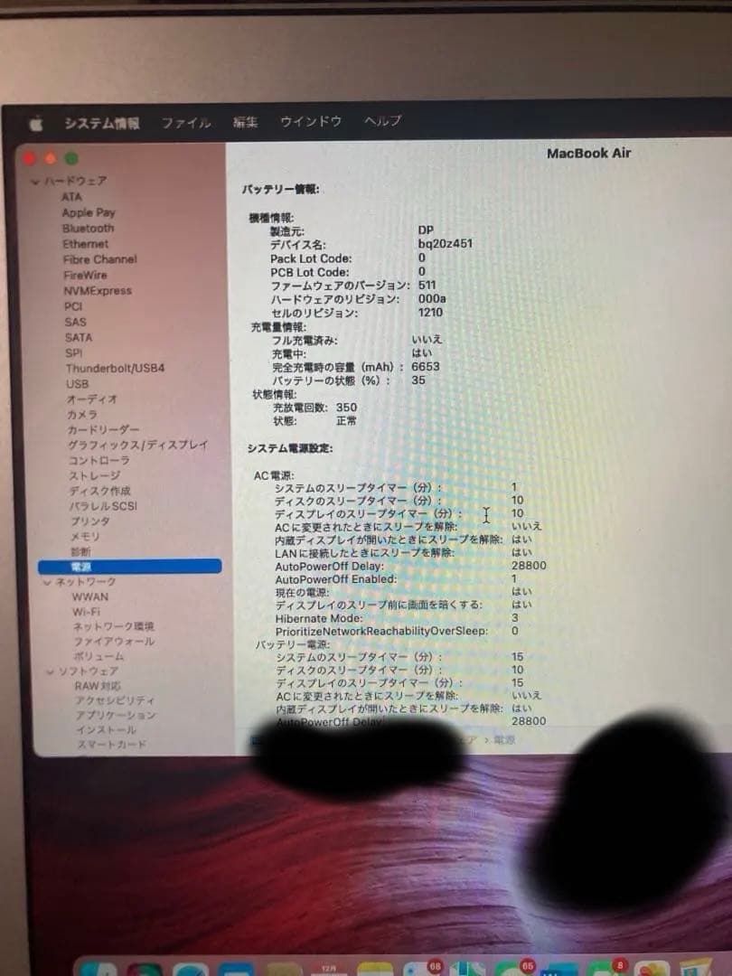 MacBook Air 13インチ 2017 シルバー