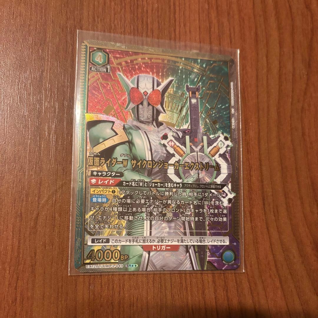 ユニアリ 仮面ライダーＷ サイクロンジョーカーエクストリーム SR★★ パラレル