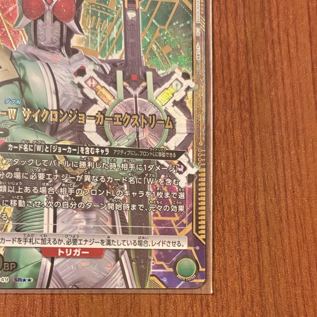 ユニアリ 仮面ライダーＷ サイクロンジョーカーエクストリーム SR★★ パラレル