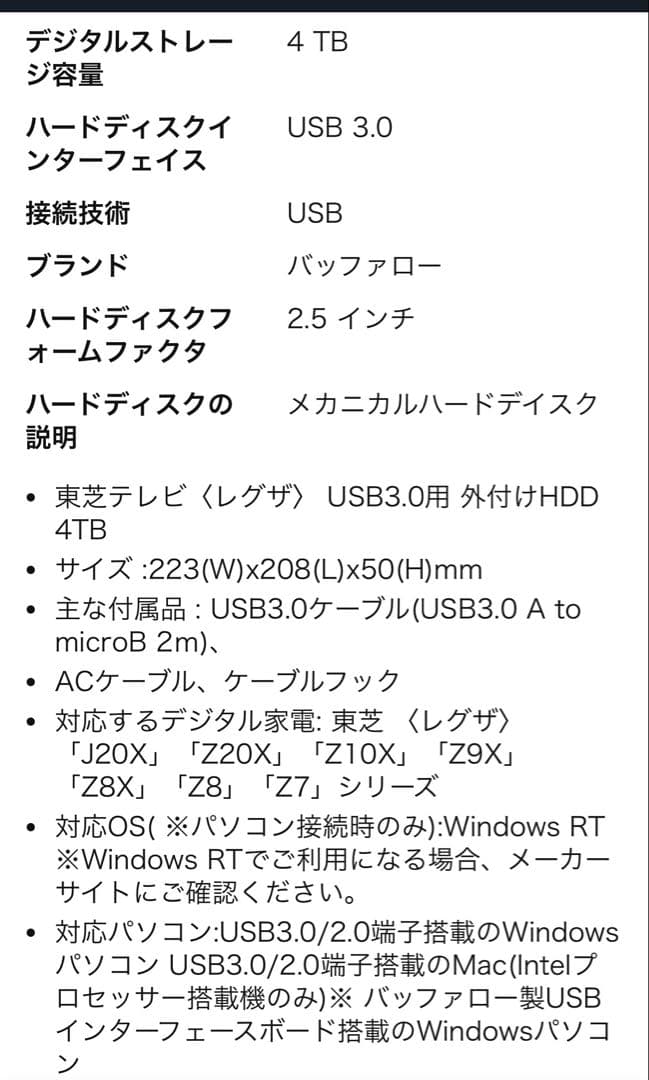 BUFFALO 外付けハードディスク 4TB HDT-AV4.0TU3/V