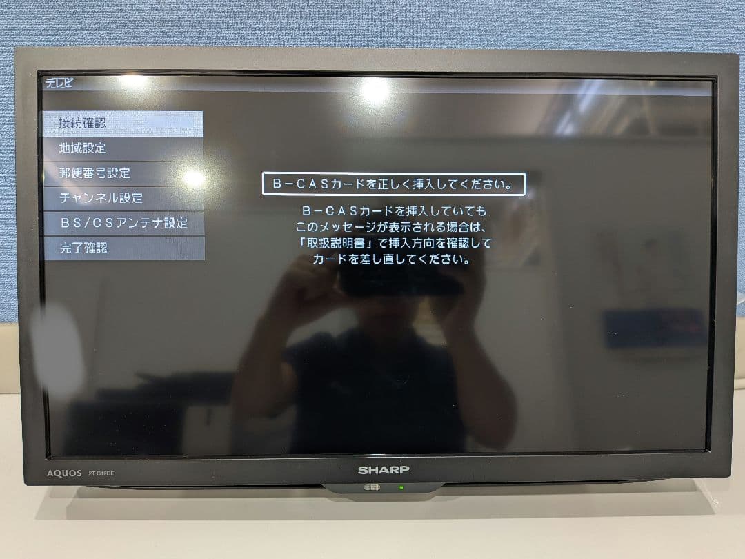 SHARP 19型液晶テレビ 2T-C19DE-B　2024年製 未使用