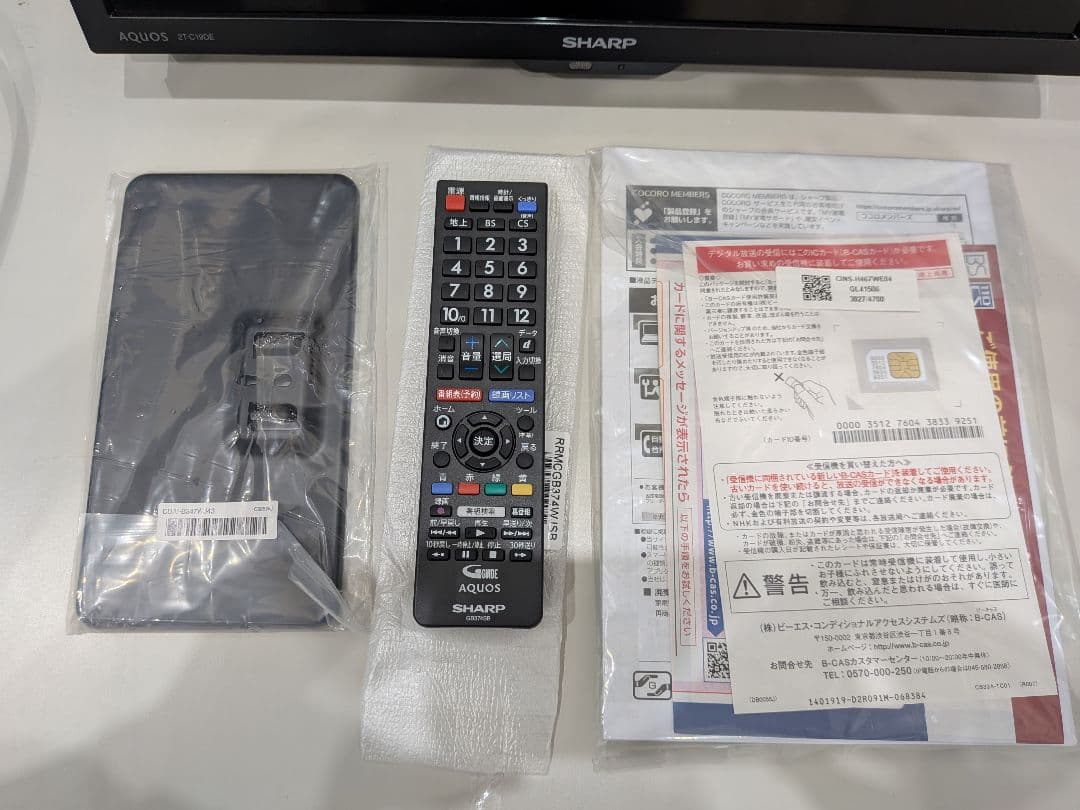 SHARP 19型液晶テレビ 2T-C19DE-B　2024年製 未使用