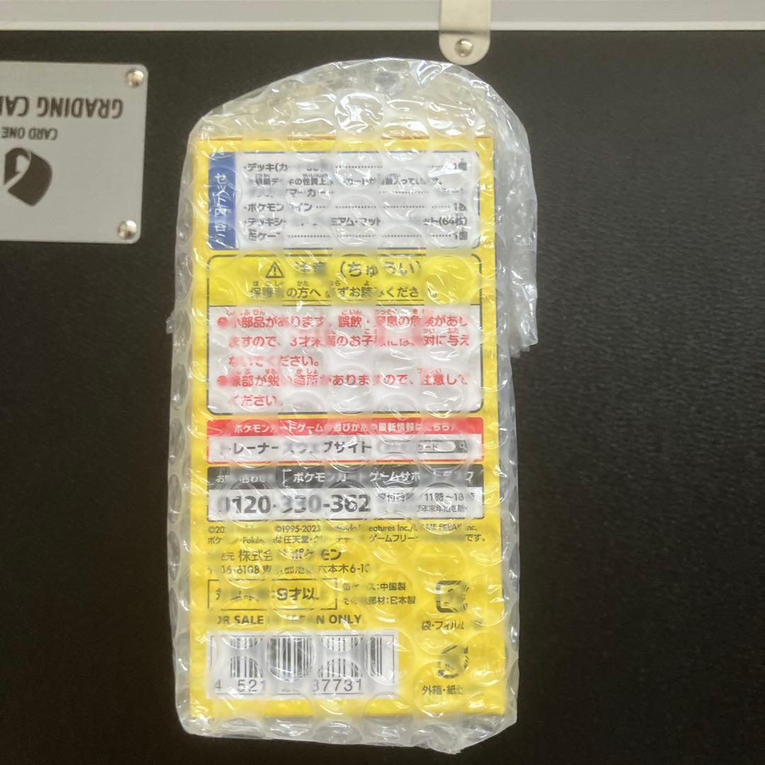 ポケモン ＷＣＳ２０２３横浜記念デッキ　ピカチュウ　未開封