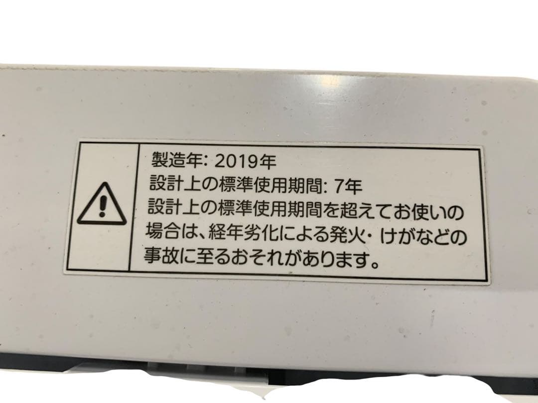 洗濯機6kg NTR60 2019