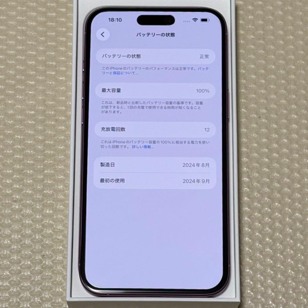 バッテリー容量100% iPhone16Plus 128GB SIMフリー本体