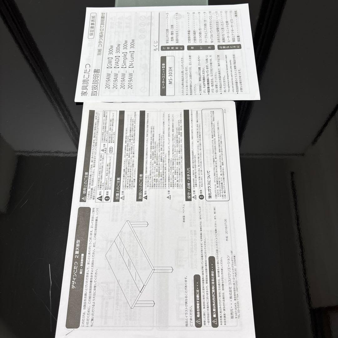 こたつに見えないお洒落なデザインテーブル