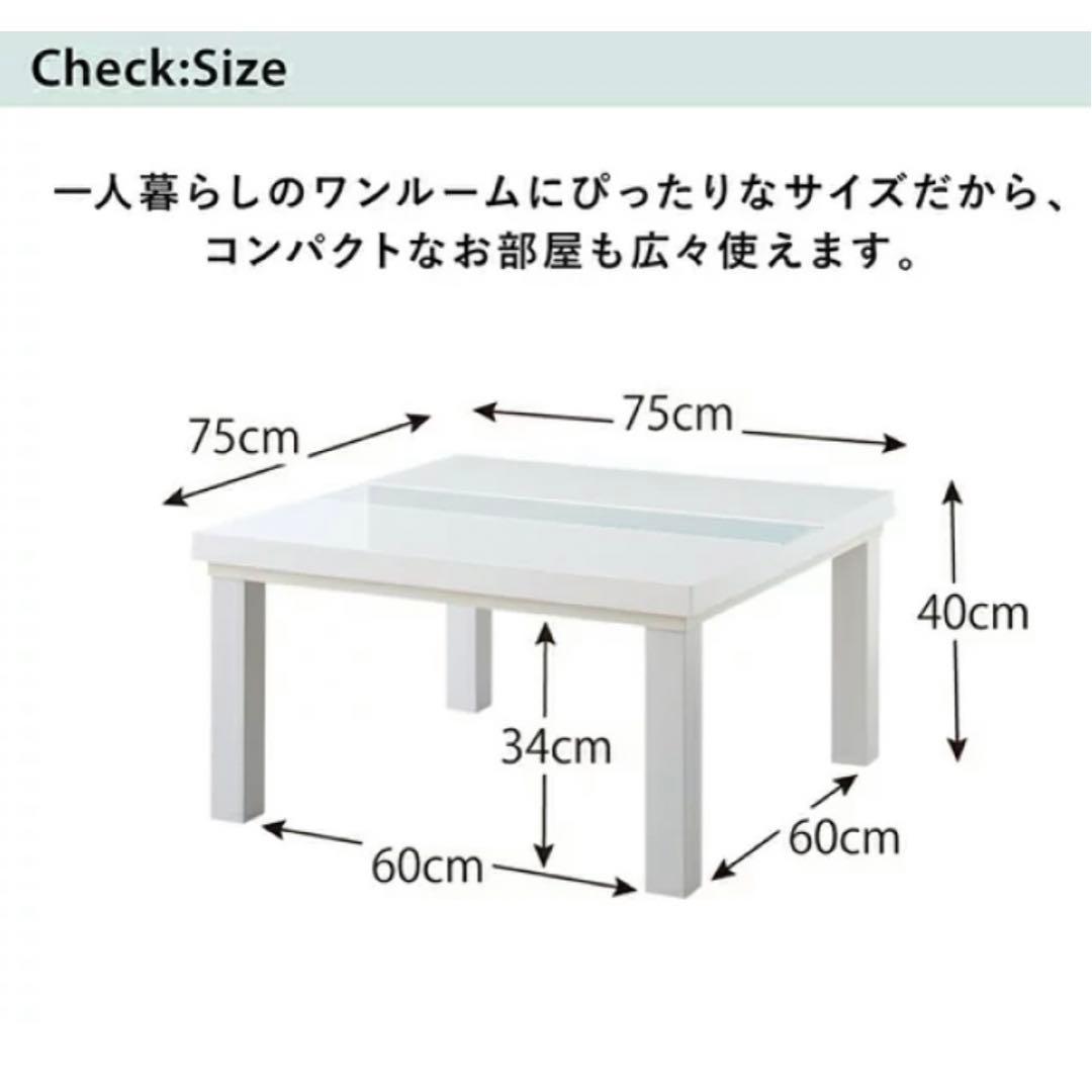 こたつに見えないお洒落なデザインテーブル