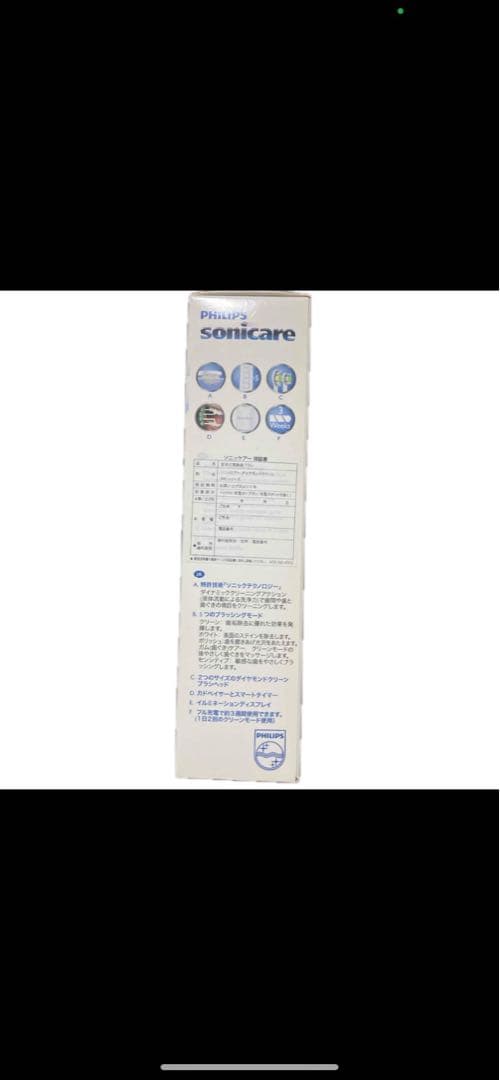 me「フィリップス ソニッケアー ダイヤモンドクリーン HX9382／02