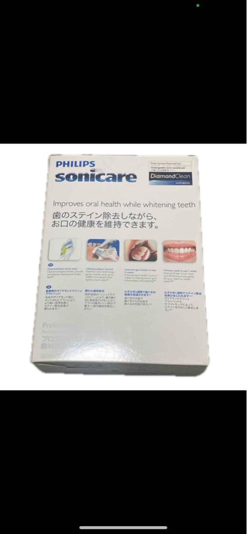 me「フィリップス ソニッケアー ダイヤモンドクリーン HX9382／02