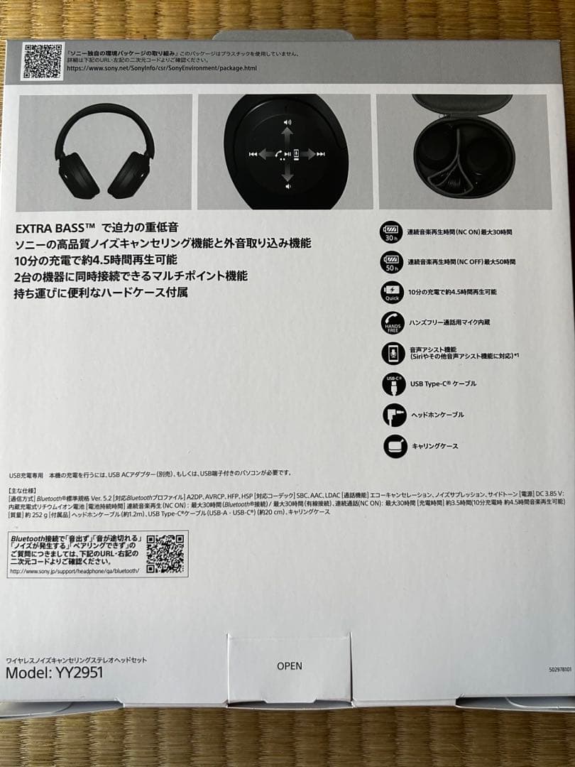 【新品未使用】SONYソニー WH-XB910N ブラック ワイヤレスヘッドホン