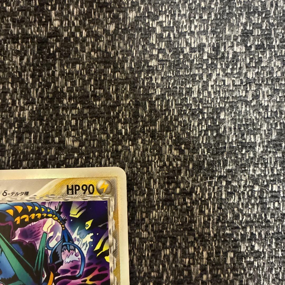 ポケモンカード　ギャラドスδ-デルタ種