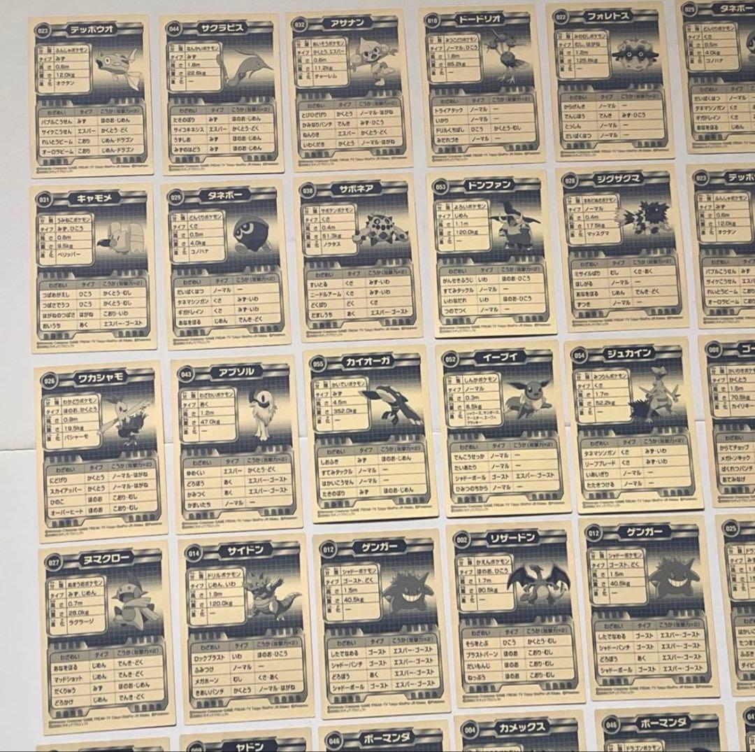 ポケモン バトル シール リザードン ゲンガー 48枚 美品 まとめ売り