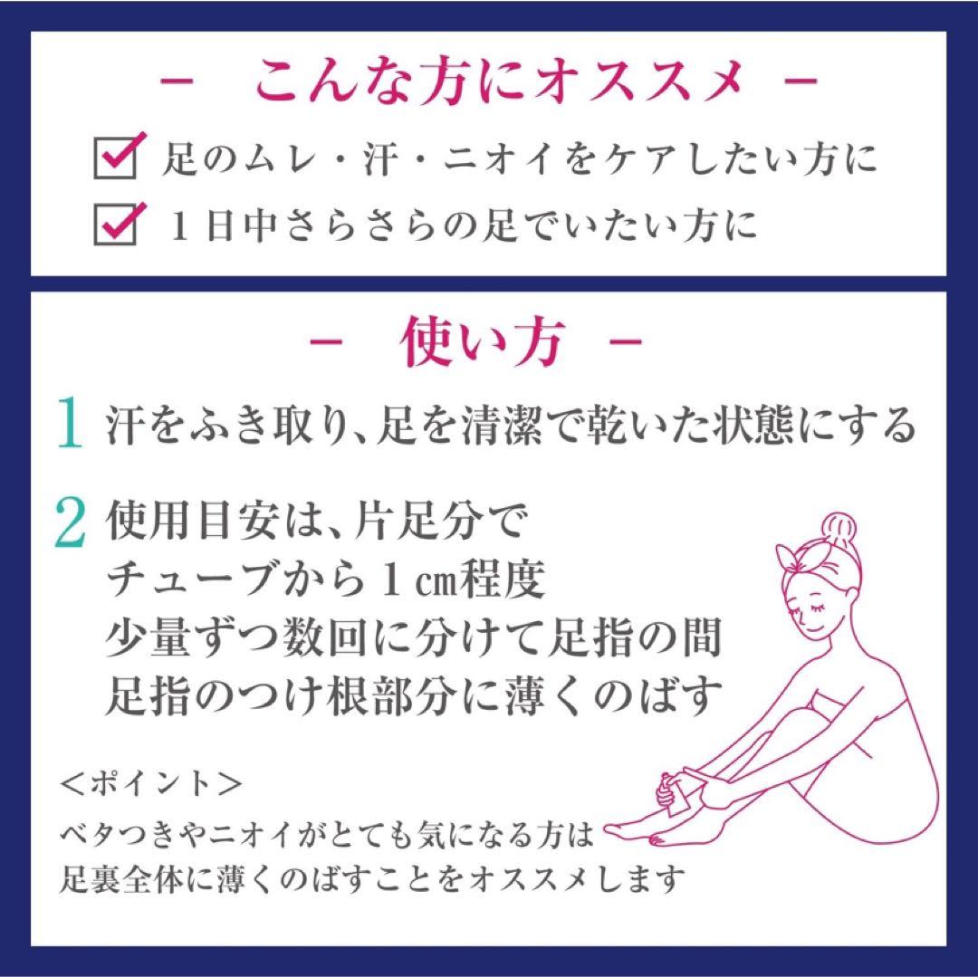 なっちん【医薬部外品】デオナチュレ 足指さらさらクリーム 制汗剤 28個
