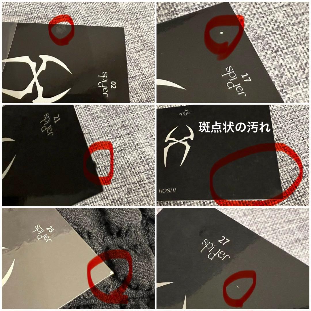 SEVENTEEN ホシ トレカ spider コンプリート