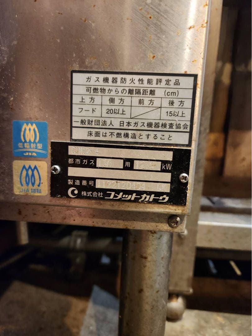 天川　ガス　ゆで麺機　茹で麺機　4テボ　1年使用