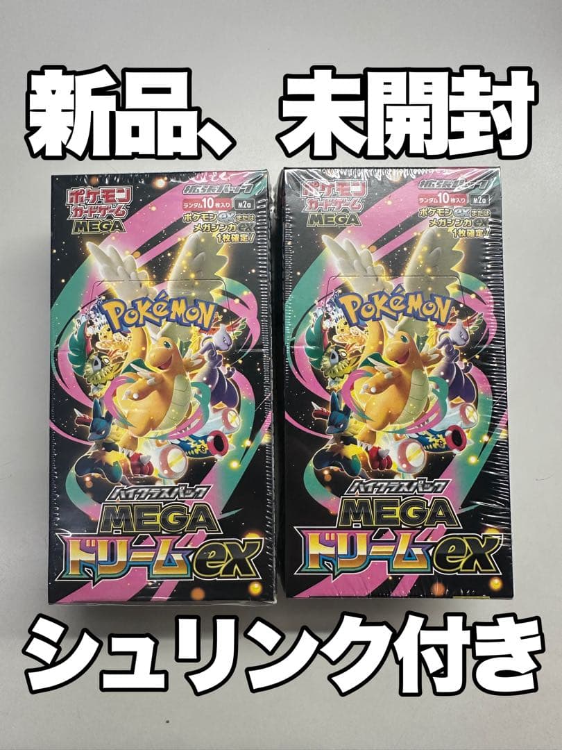 新品、未開封 シュリンク付き ポケモンカードゲームMEGAドリームEX 2BOX