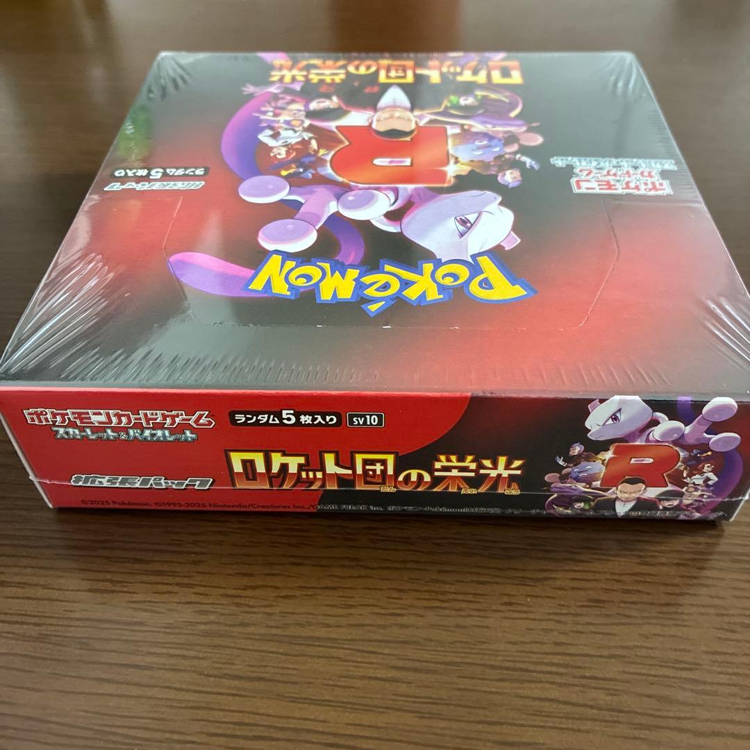 ポケカ　ロケット団の栄光1BOX シュリンク付き