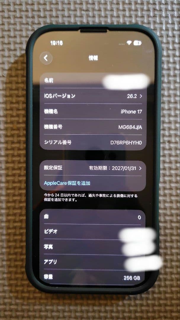 iPhone 17　ホワイト