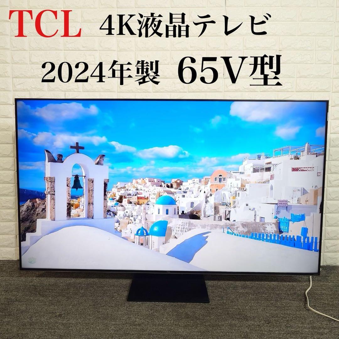 TCL 4K液晶テレビ 65QM8B 65V型 2024年製 J005