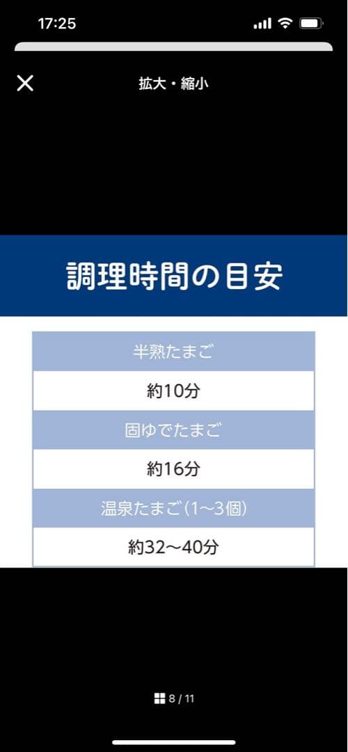 新品　KOIZUMI ゆで卵メーカー KES-0400