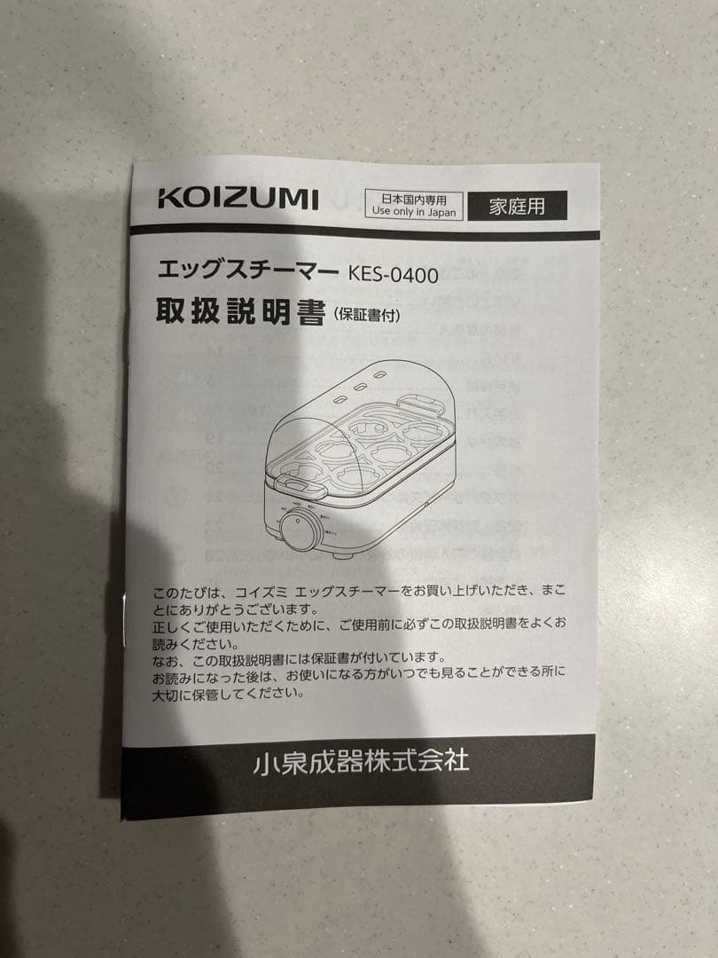 新品　KOIZUMI ゆで卵メーカー KES-0400