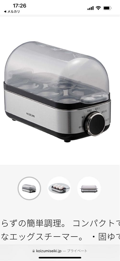 新品　KOIZUMI ゆで卵メーカー KES-0400
